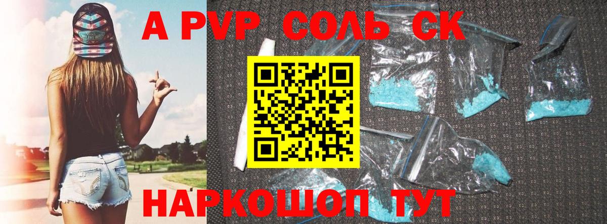 A PVP крисы CK Воскресенск