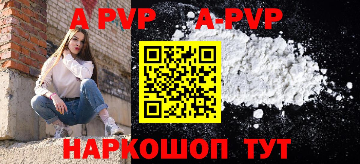 Воскресенск  A-PVP СК  Вход с VPN 