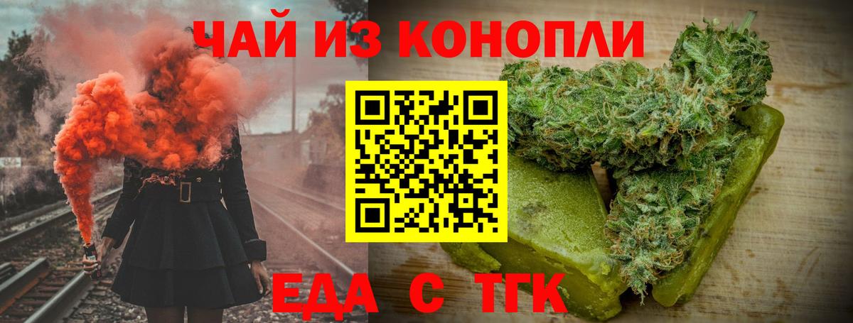 Печенье с ТГК марихуана  Вход с VPN  Воскресенск 