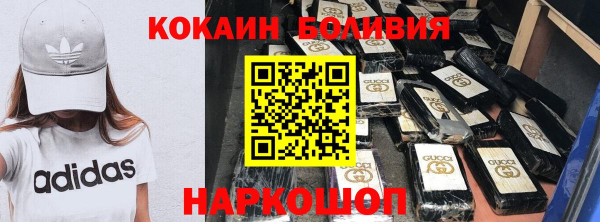 КОКАИН 99%  COCAIN  Воскресенск  Вход с VPN 