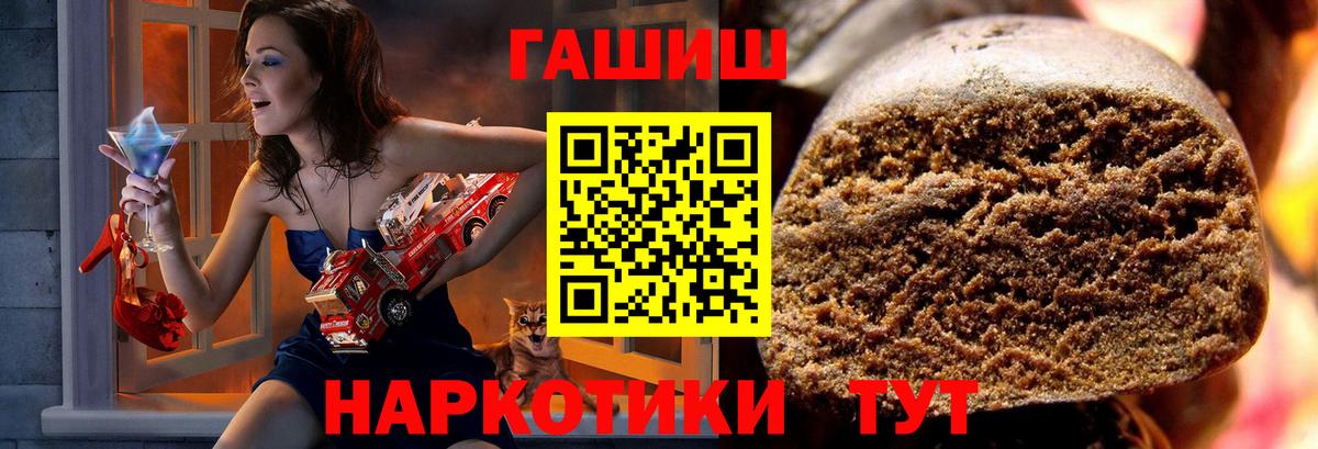 Гашиш убойный  Вход с VPN  Гашиш  Воскресенск  ГАШ hashish 