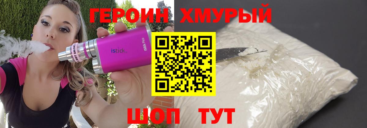 Воскресенск  Героин афганец  Вход с VPN 