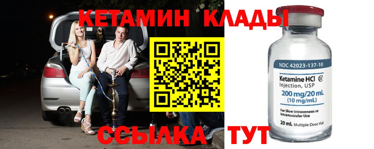 Воскресенск  Кетамин ketamine  Вход с VPN 
