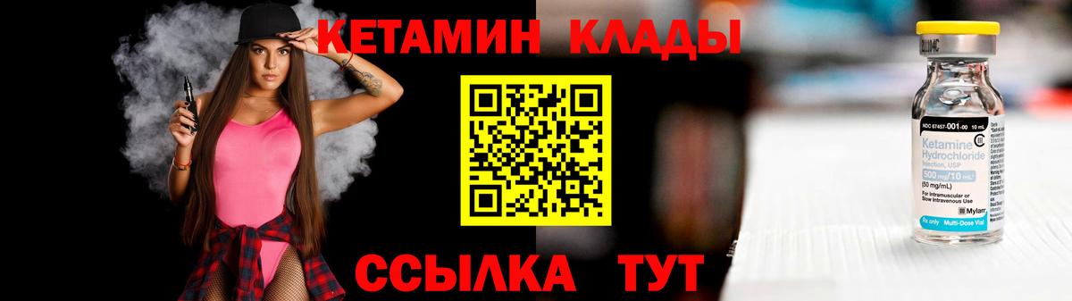 Кетамин VHQ Воскресенск