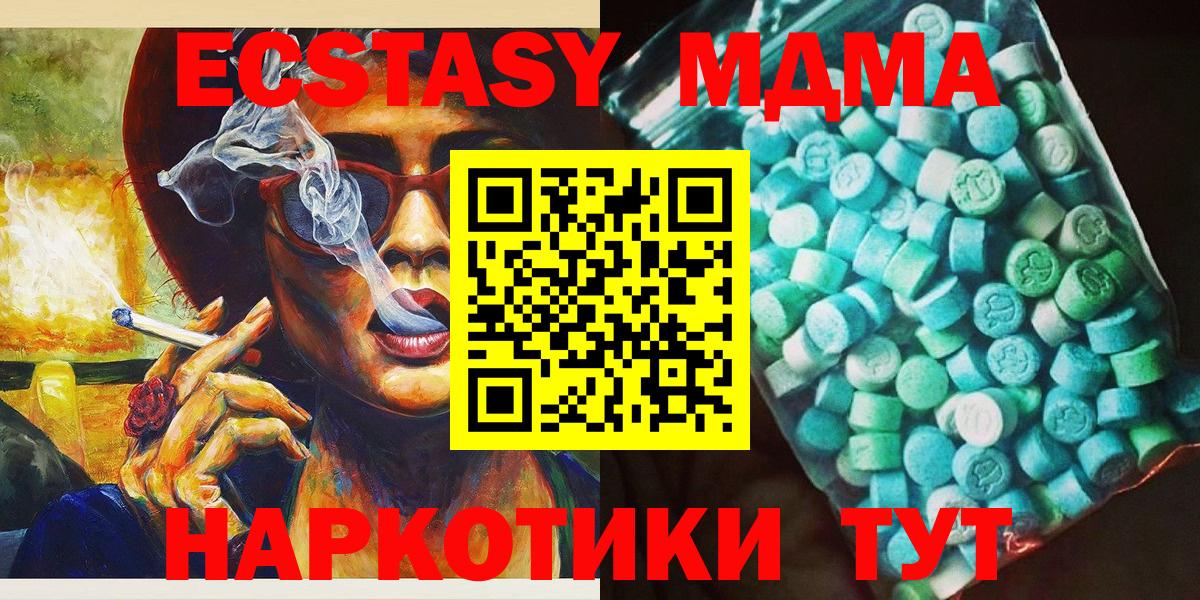 MDMA Molly  МДМА VHQ  МДМА  Воскресенск  Вход с VPN 