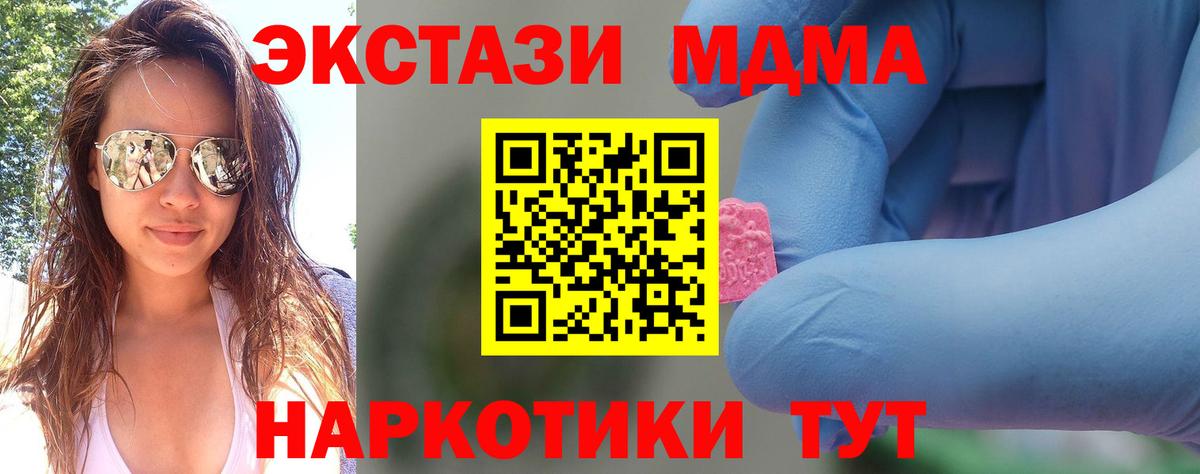 МЕФ   ГАШИШ  Воскресенск  Экстази  COCAIN  Вход с VPN  Гашиш  Бошки Шишки 
