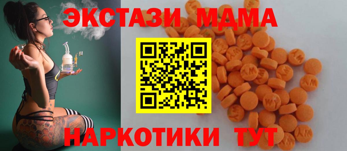 MDMA молли Воскресенск