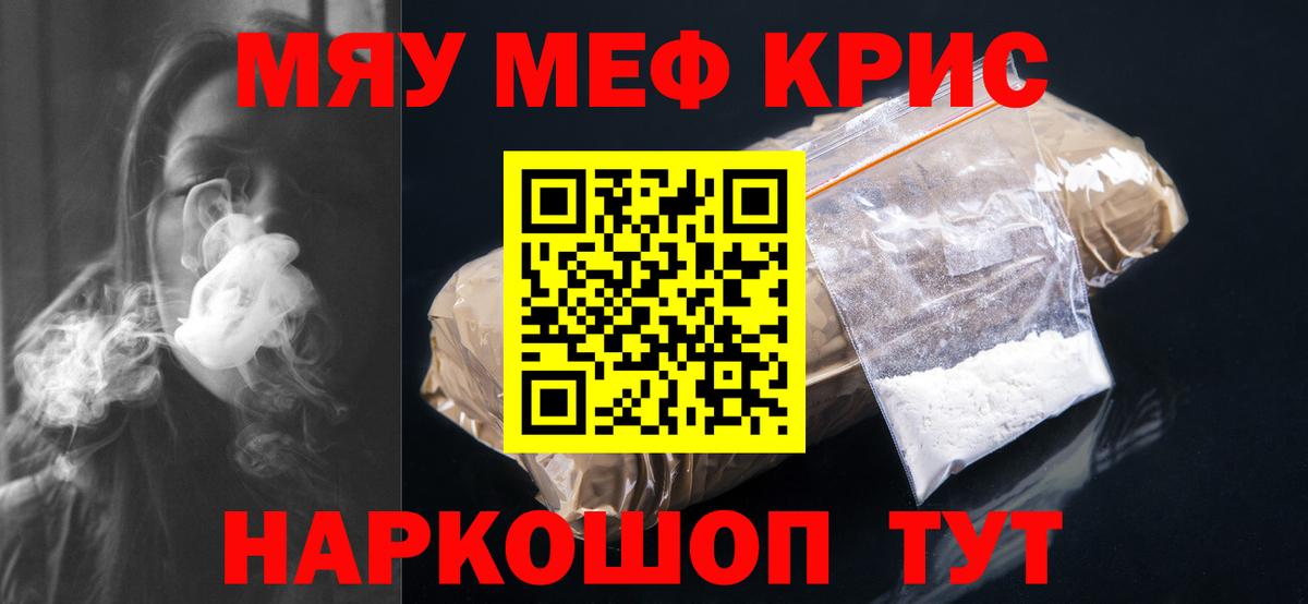 Воскресенск  МЕФ mephedrone  Меф  Мефедрон  кракен ссылки  Вход с VPN 
