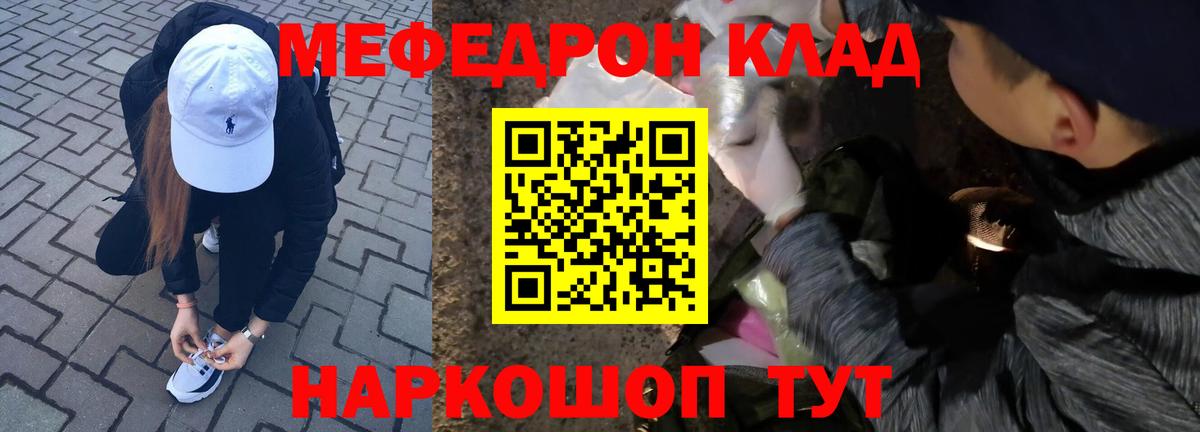 Мефедрон мука Воскресенск