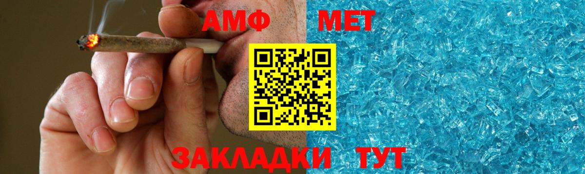 Воскресенск  Первитин пудра  МЕТАМФЕТАМИН  Вход с VPN 